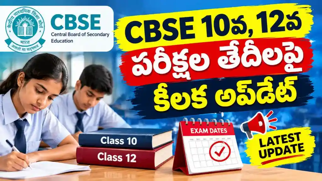 CBSE Date Sheet 2027