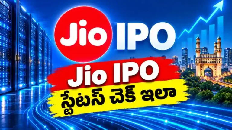 Jio IPO Allotment Today