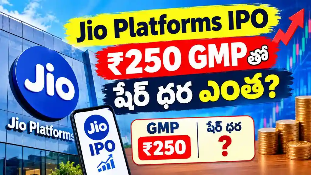 Jio Platforms IPO Listing Date