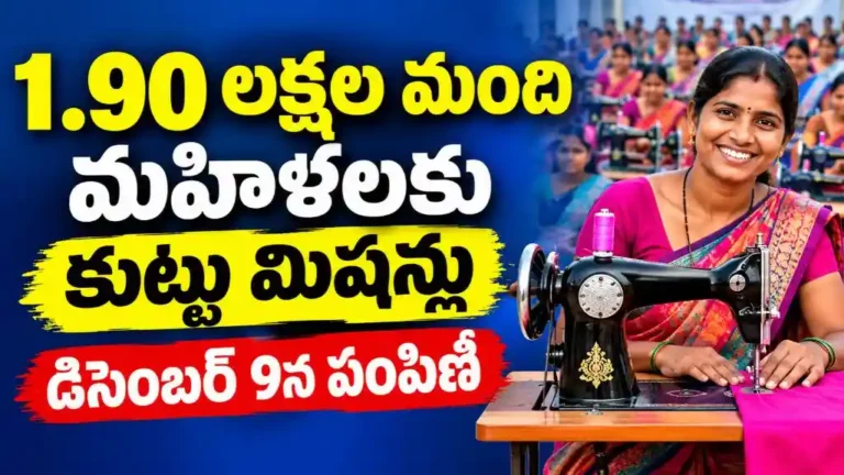 kuttu machine scheme in telangana